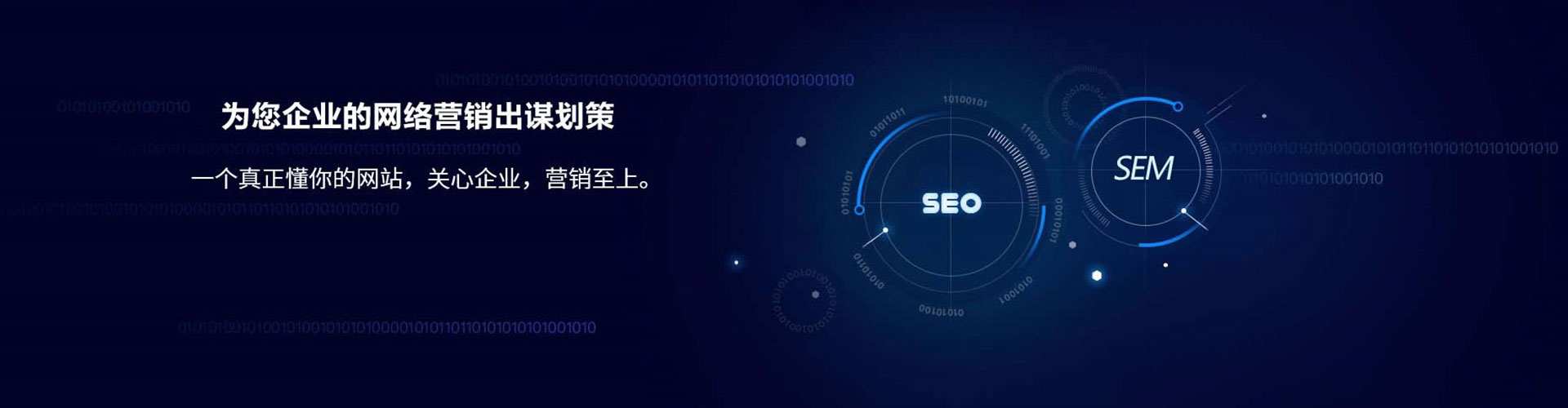 东风百度广告竞价