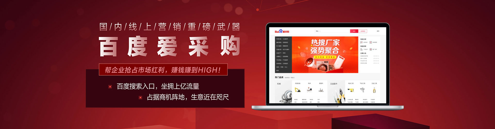 东风信息流运营